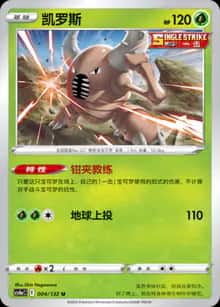 凯罗斯 - 补充包 九彩汇聚 朋 - zh-hans