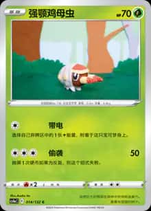强颚鸡母虫 - 补充包 九彩汇聚 朋 - zh-hans