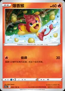 爆香猴 - 补充包 九彩汇聚 朋 - zh-hans