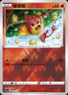 爆香猴 - 补充包 九彩汇聚 朋 - zh-hans