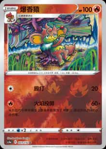 爆香猿 - 补充包 九彩汇聚 朋 - zh-hans