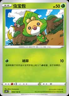 虫宝包 - 补充包 九彩汇聚 源 - zh-hans