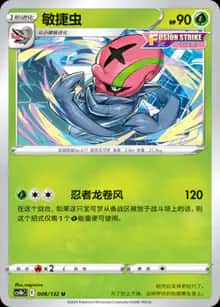 敏捷虫 - 补充包 九彩汇聚 源 - zh-hans