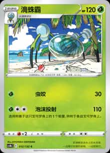 滴蛛霸 - 补充包 九彩汇聚 源 - zh-hans