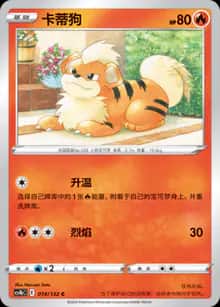 卡蒂狗 - 补充包 九彩汇聚 源 - zh-hans