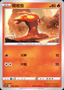 熔岩虫 - 补充包 九彩汇聚 源 - zh-hans