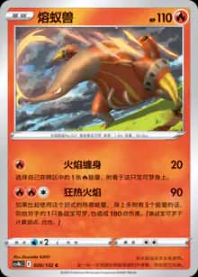 熔蚁兽 - 补充包 九彩汇聚 源 - zh-hans
