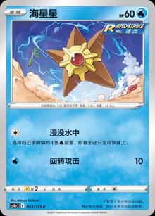 海星星 - 补充包 九彩汇聚 源 - zh-hans