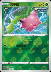 毽子草 - 补充包 九彩汇聚 源 - zh-hans