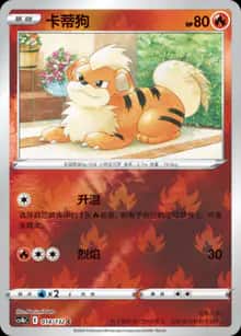 卡蒂狗 - 补充包 九彩汇聚 源 - zh-hans