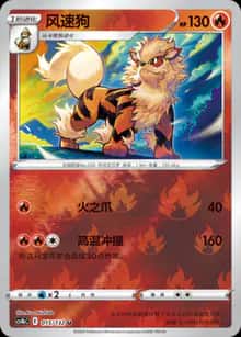 风速狗 - 补充包 九彩汇聚 源 - zh-hans