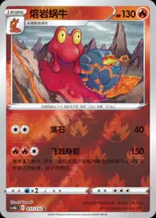 熔岩蜗牛 - 补充包 九彩汇聚 源 - zh-hans