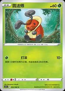 圆法师 - 强化包 暗影夺辉 - zh-hans