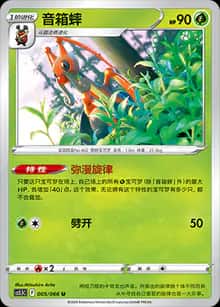 音箱蟀 - 强化包 暗影夺辉 - zh-hans