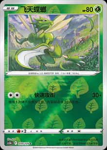 飞天螳螂 - 补充包 勇魅群星 勇 - zh-hans