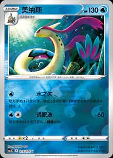美纳斯 - 强化包 胜象星引 - zh-hans