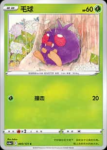 毛球 - 补充包 碧海暗影 啸 - zh-hans