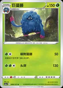 巨蔓藤 - 补充包 碧海暗影 啸 - zh-hans