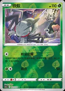 铁蚁 - 补充包 碧海暗影 啸 - zh-hans