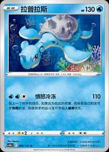拉普拉斯 - 补充包 碧海暗影 逐 - zh-hans