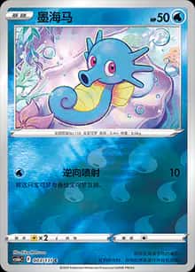 墨海马 - 补充包 碧海暗影 逐 - zh-hans