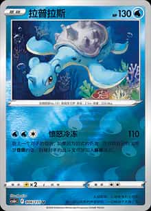 拉普拉斯 - 补充包 碧海暗影 逐 - zh-hans