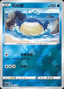 吼吼鲸 - 补充包 碧海暗影 逐 - zh-hans