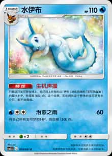 水伊布 - 强化包 炫奇争胜 - zh-hans