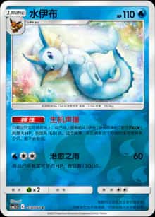 水伊布 - 强化包 炫奇争胜 - zh-hans