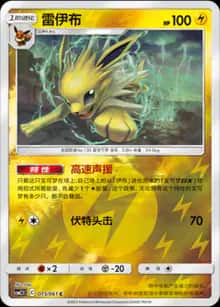 雷伊布 - 强化包 炫奇争胜 - zh-hans