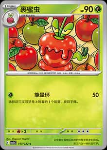 裹蜜虫 - 补充包 共逐荣光 - zh-hans