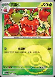 裹蜜虫 - 补充包 共逐荣光 - zh-hans