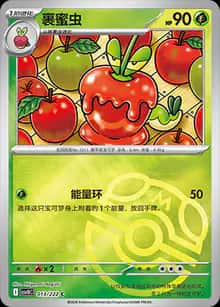 裹蜜虫 - 补充包 共逐荣光 - zh-hans