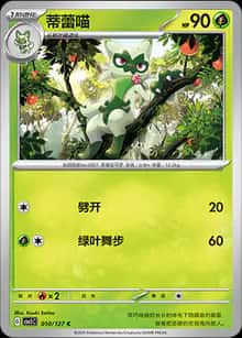 蒂蕾喵 - 补充包 亘古开来 - zh-hans