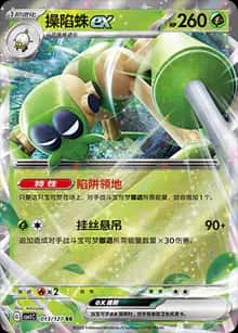 操陷蛛ex - 补充包 亘古开来 - zh-hans