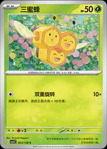三蜜蜂 - 补充包 奇迹启程 - zh-hans