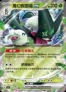 魔幻假面喵ex - 补充包 奇迹启程 - zh-hans