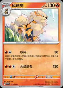 风速狗 - 补充包 无畏太晶 - zh-hans