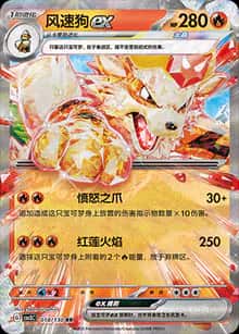 风速狗ex - 补充包 无畏太晶 - zh-hans