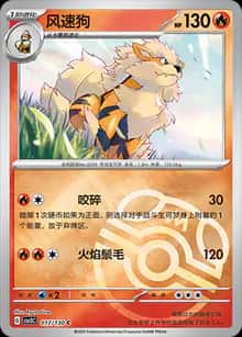 风速狗 - 补充包 无畏太晶 - zh-hans