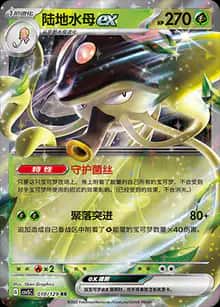 陆地水母ex - 补充包 黑晶炽诚 - zh-hans