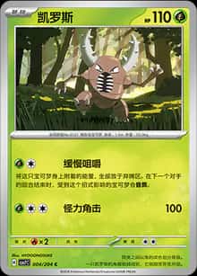 凯罗斯 - 补充包 利刃猛醒 - zh-hans