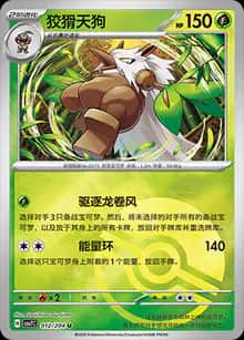 狡猾天狗 - 补充包 利刃猛醒 - zh-hans