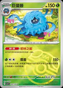 巨蔓藤 - 补充包 利刃猛醒 - zh-hans