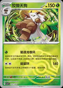 狡猾天狗 - 补充包 利刃猛醒 - zh-hans
