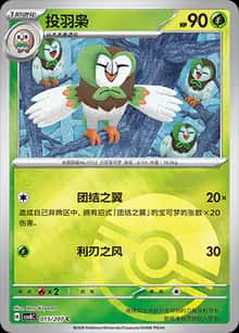 投羽枭 - 补充包 璀璨诡幻 - zh-hans