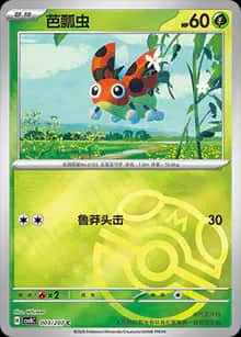 芭瓢虫 - 补充包 璀璨诡幻 - zh-hans