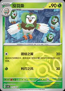 投羽枭 - 补充包 璀璨诡幻 - zh-hans