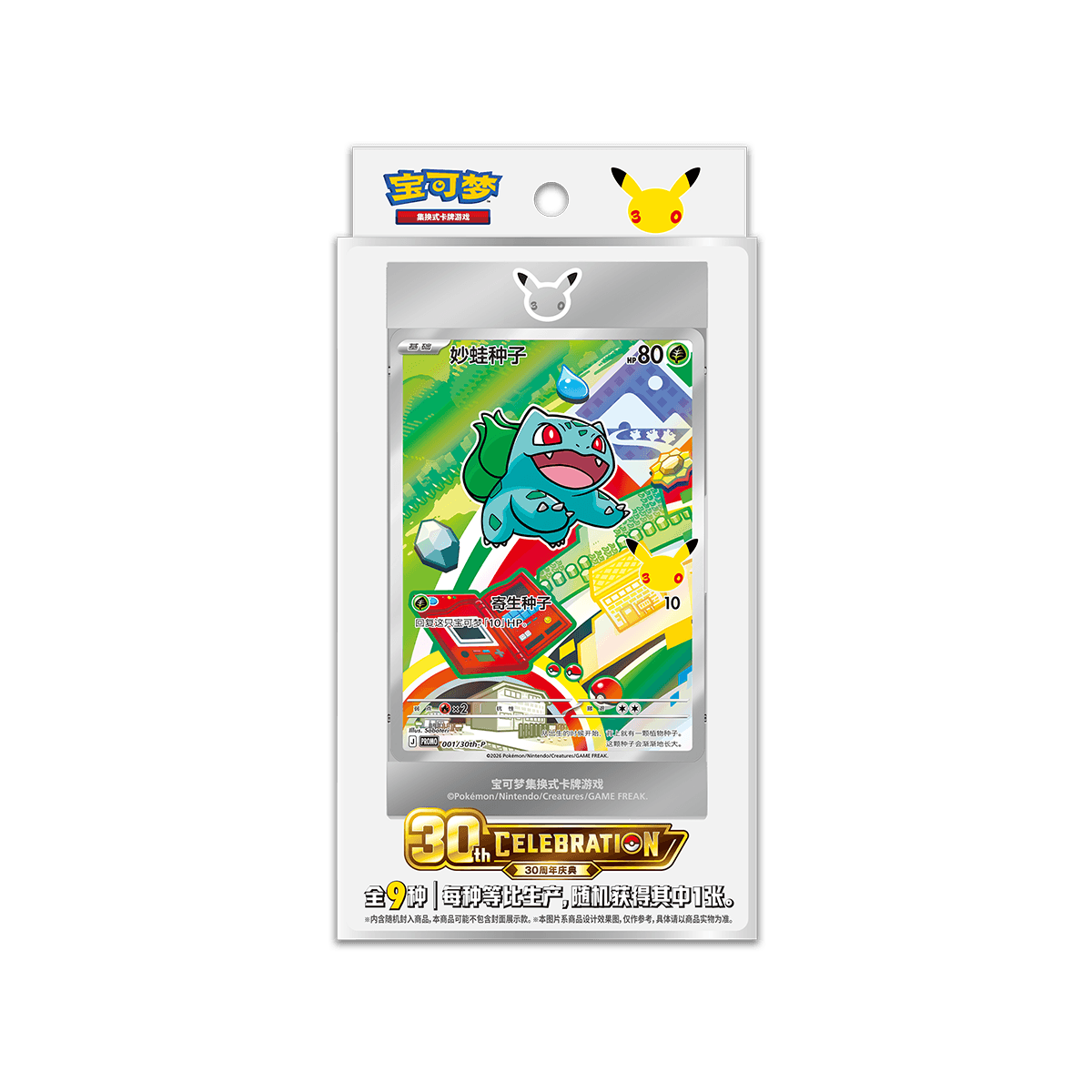 30th Gift Box Serie 1