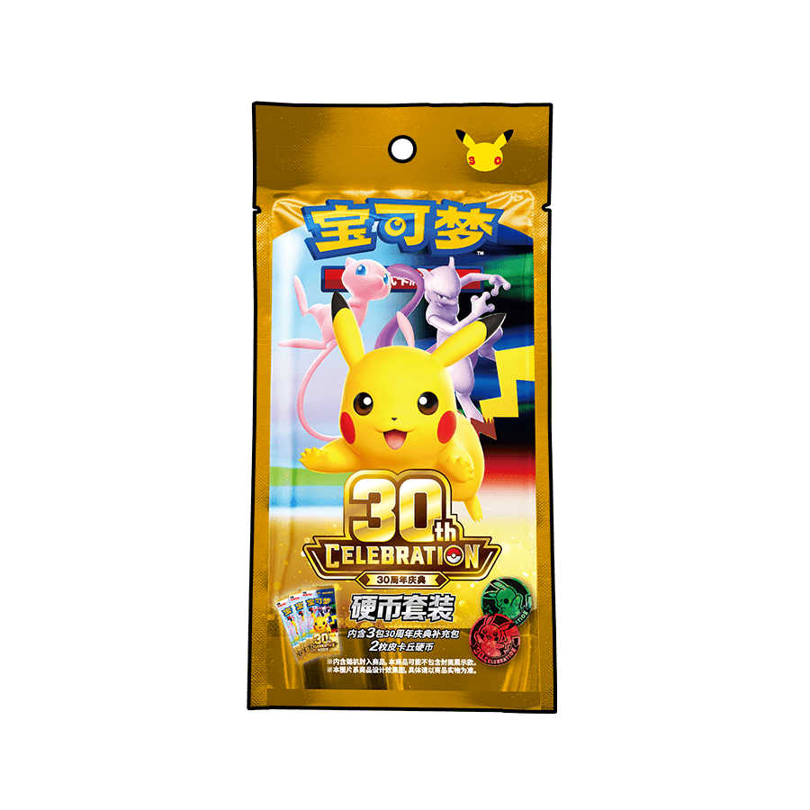 Bag Coin Set 30ème anniversaire